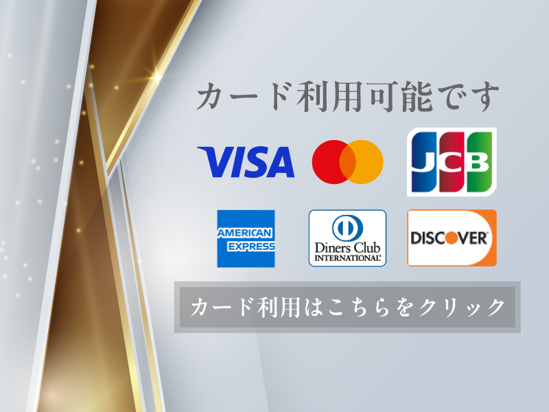 クレジット決済画像